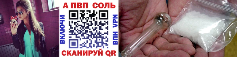 А ПВП Соль  Купить где  Киржач 