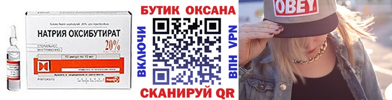 БУТИРАТ 1.4BDO  Купить закладки  Киржач 