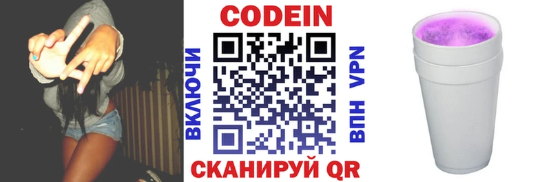 Купить где  Киржач  Кодеиновый сироп Lean Purple Drank 