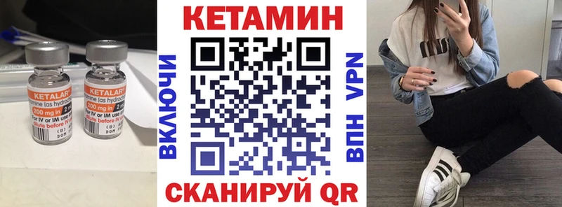 КЕТАМИН ketamine  Купить закладки  Киржач 
