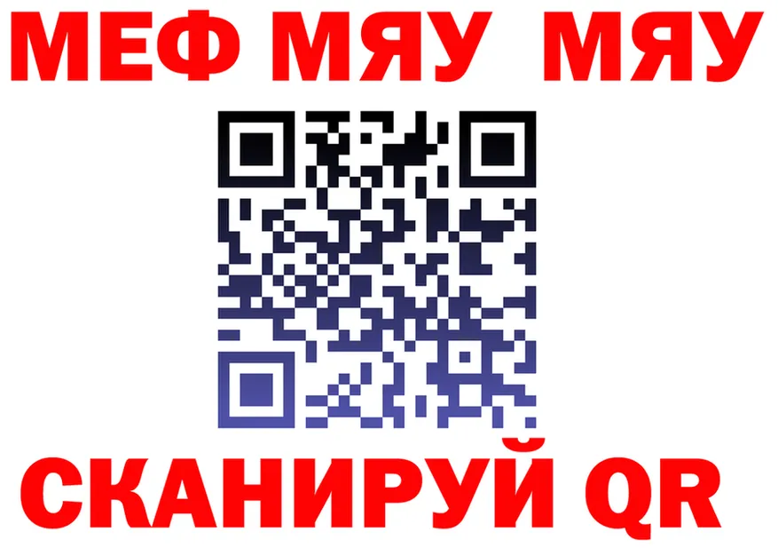 МЯУ-МЯУ 4 MMC сайт даркнет omg Киржач