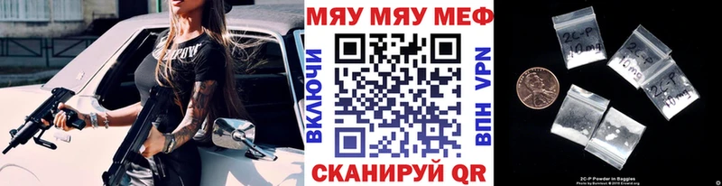 Купить закладки  Киржач  МЯУ-МЯУ 4 MMC 