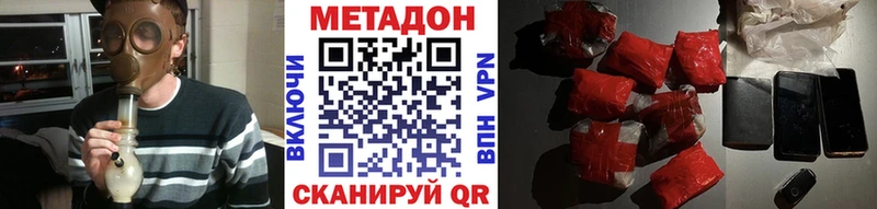 Метадон кристалл  Купить где  Киржач 